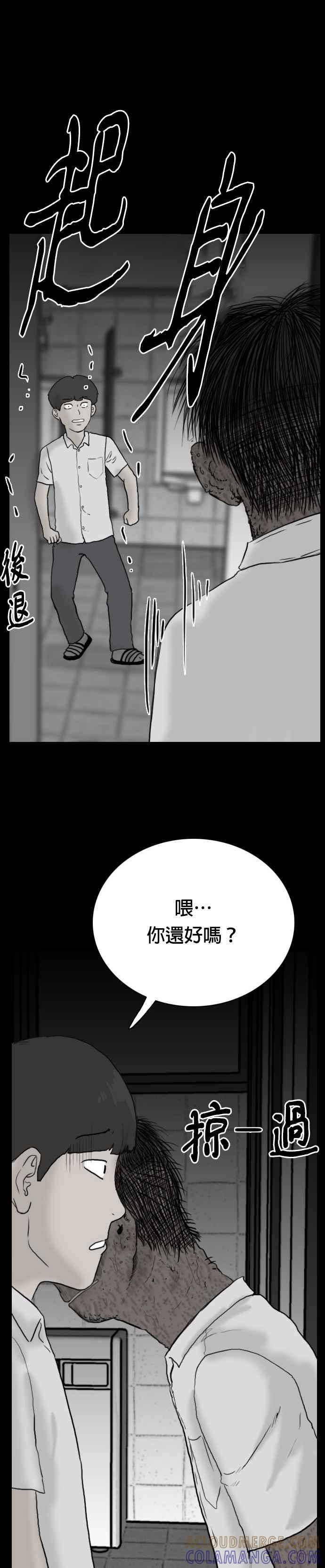 [第11话] DOOMS- 不死的娃娃鱼 第37页