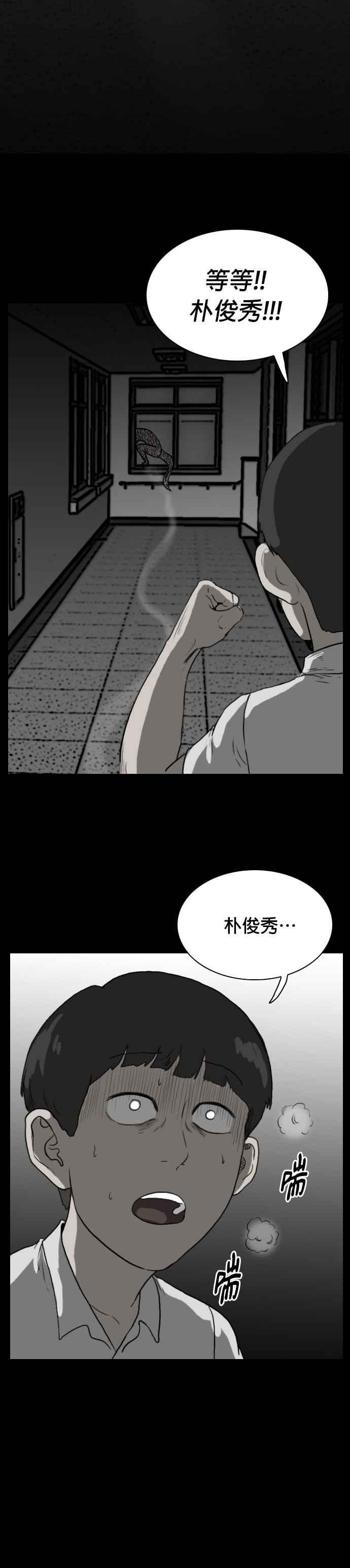 [第11话] DOOMS- 不死的娃娃鱼 第44页