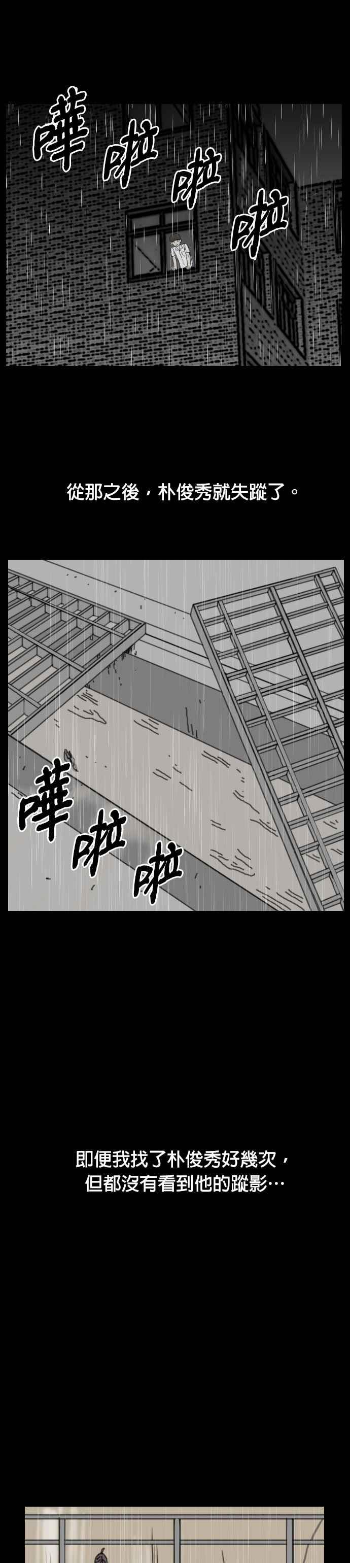 [第11话] DOOMS- 不死的娃娃鱼 第45页