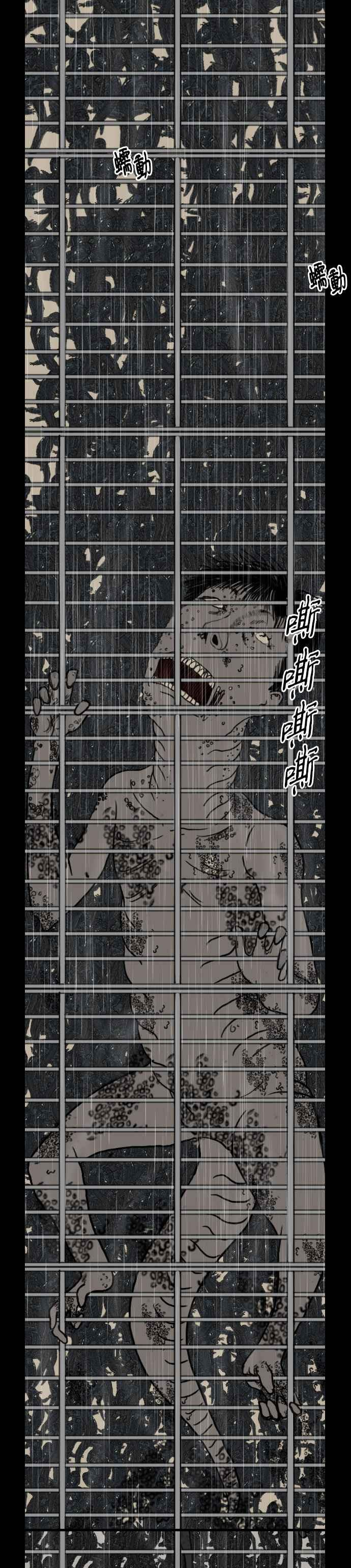 [第11话] DOOMS- 不死的娃娃鱼 第48页
