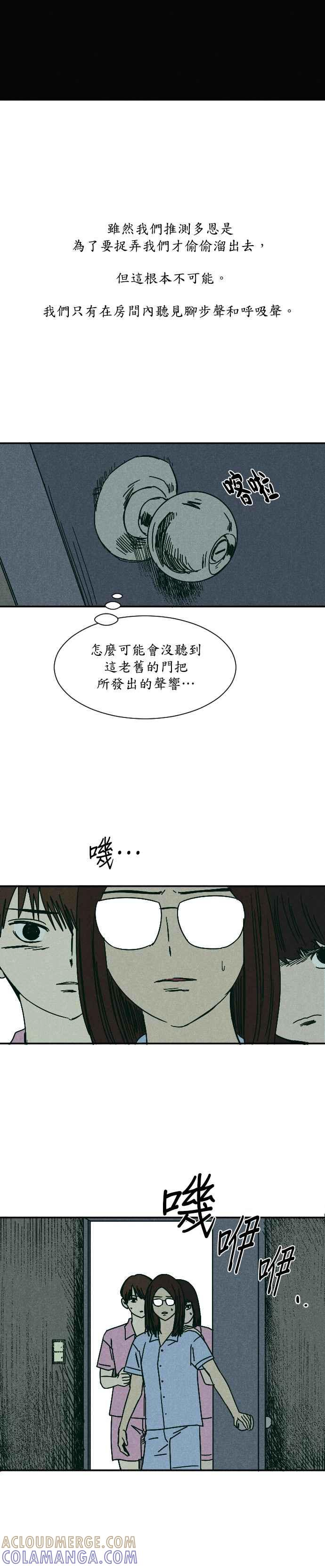 [第12话] 正瑞- 角落游戏 第15页