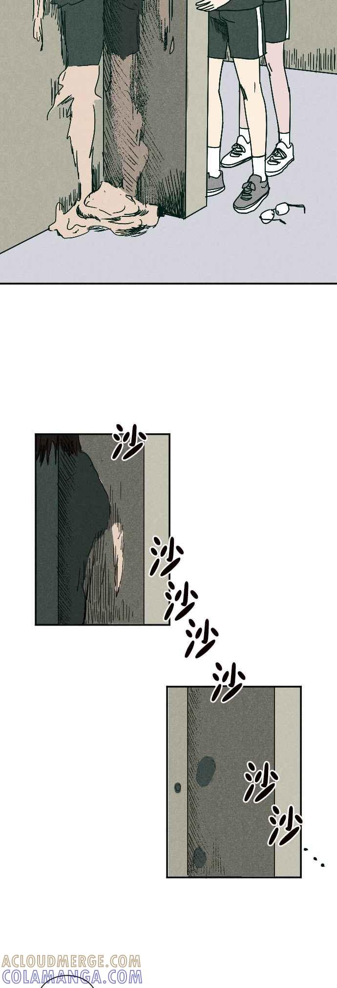 [第12话] 正瑞- 角落游戏 第29页