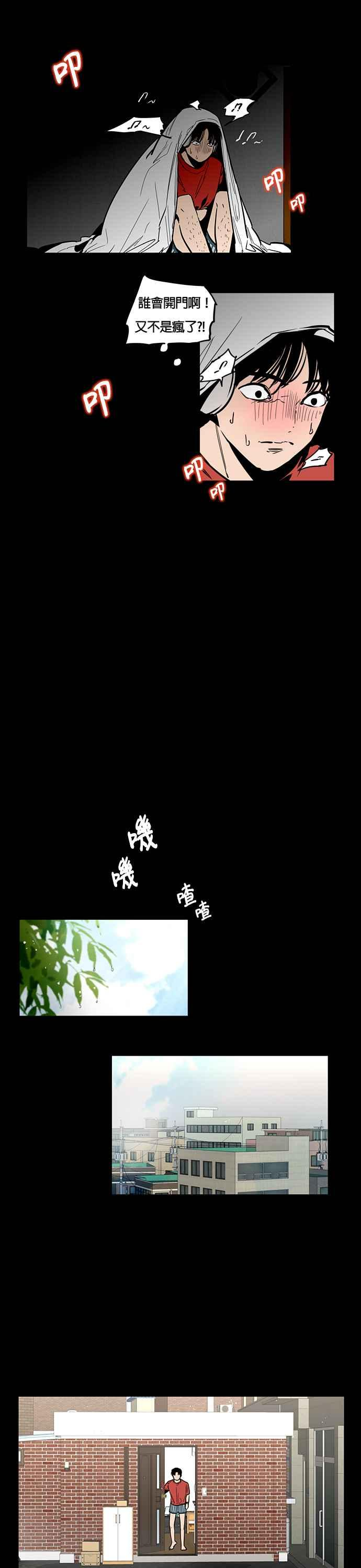 [第13话] 闵宋雅- 外送冤魂 第6页