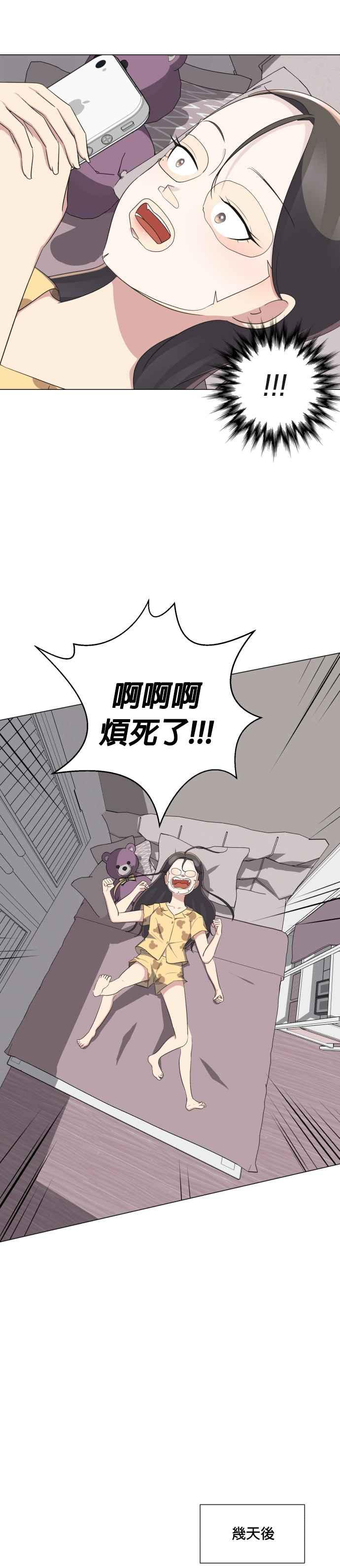 [第14话] 玲- 逆转人生整形外科 第12页