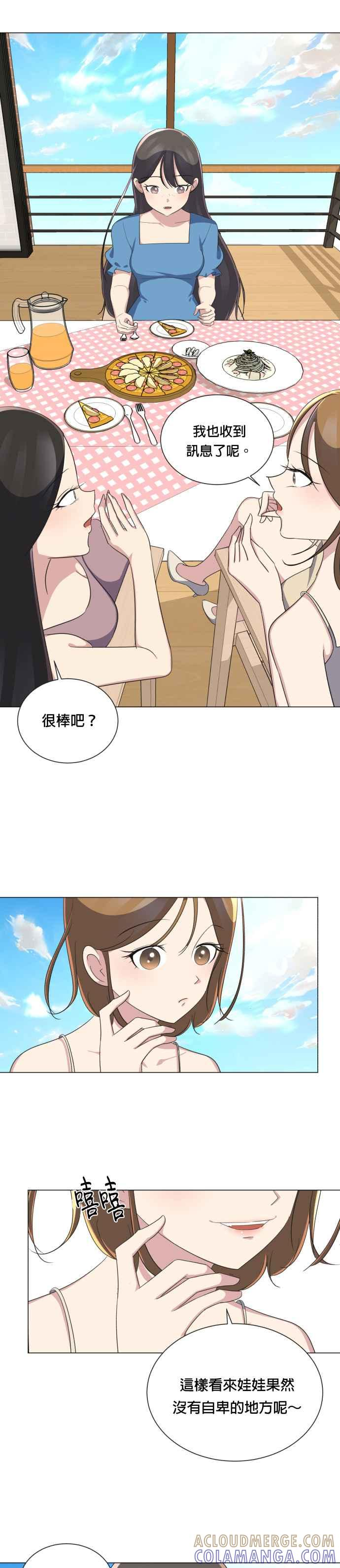 [第14话] 玲- 逆转人生整形外科 第13页