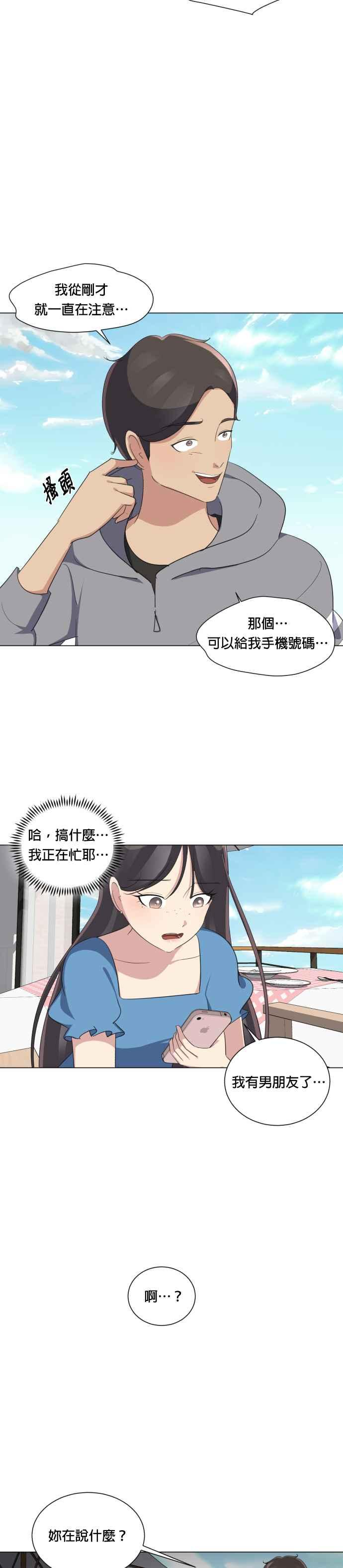 [第14话] 玲- 逆转人生整形外科 第18页