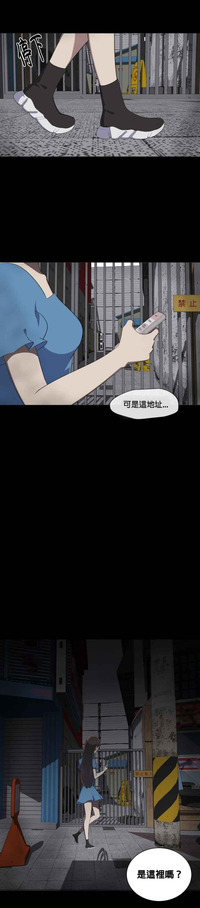 [第14话] 玲- 逆转人生整形外科 第24页