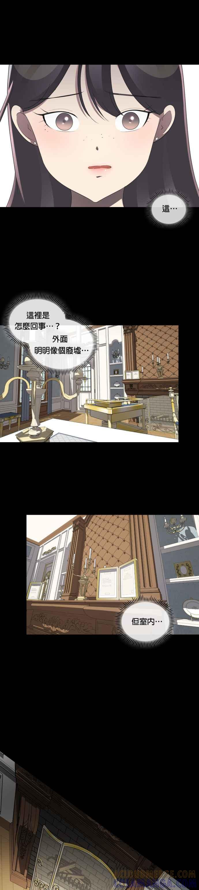 [第14话] 玲- 逆转人生整形外科 第28页