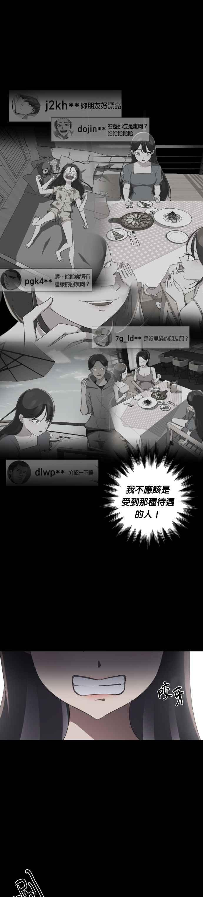[第14话] 玲- 逆转人生整形外科 第32页
