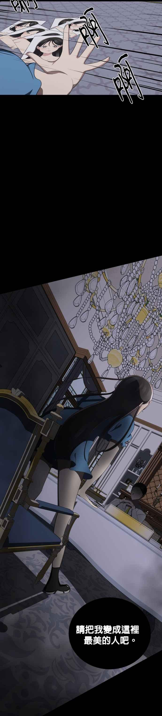 [第14话] 玲- 逆转人生整形外科 第33页