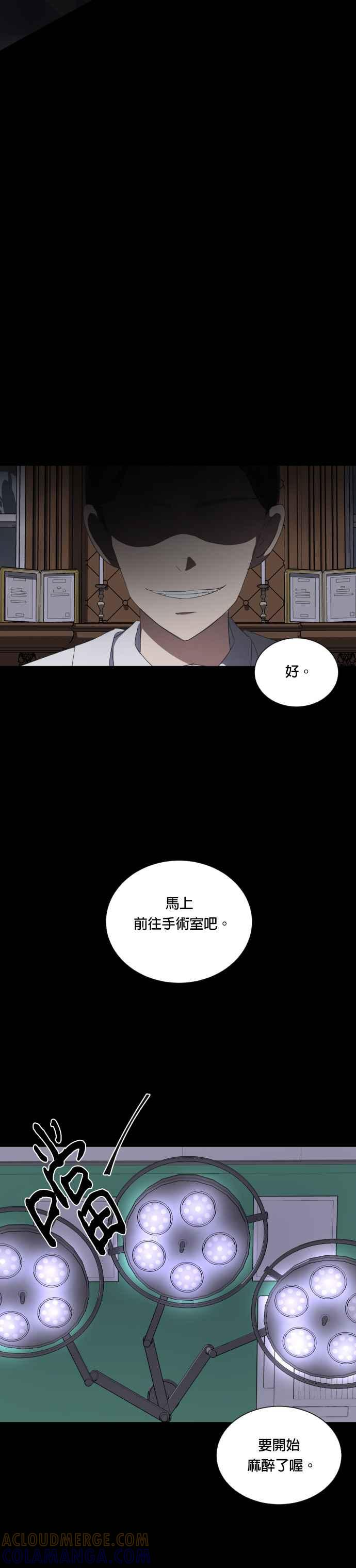 [第14话] 玲- 逆转人生整形外科 第34页