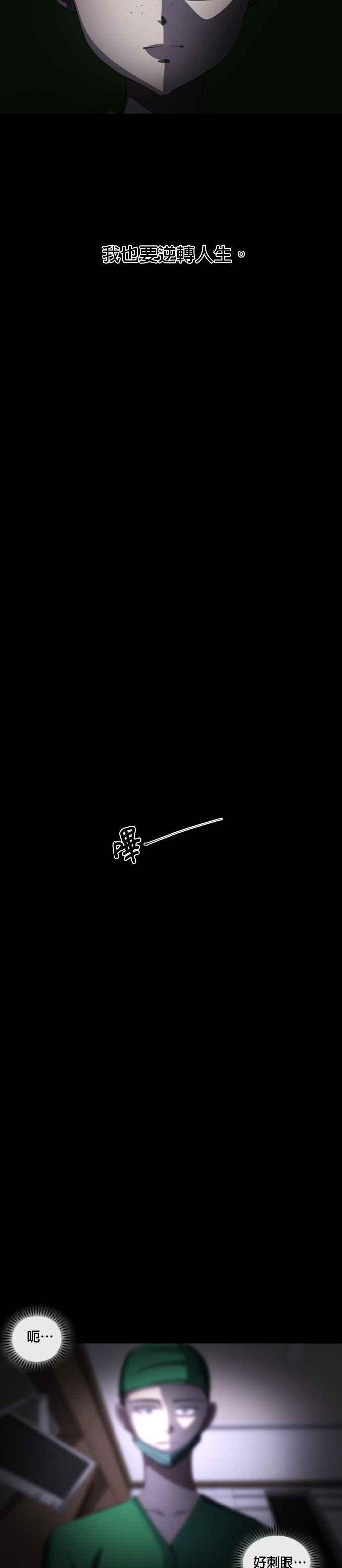 [第14话] 玲- 逆转人生整形外科 第36页