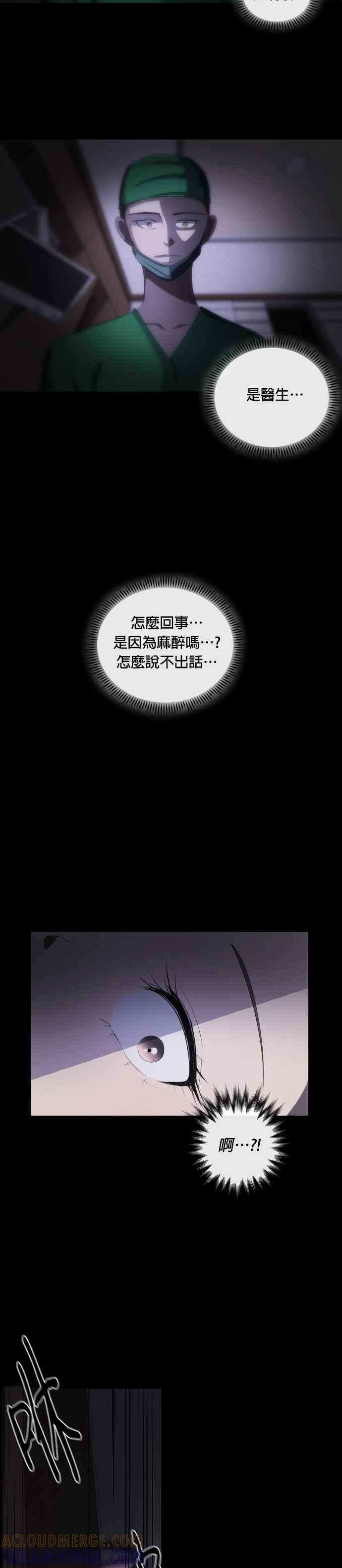 [第14话] 玲- 逆转人生整形外科 第37页