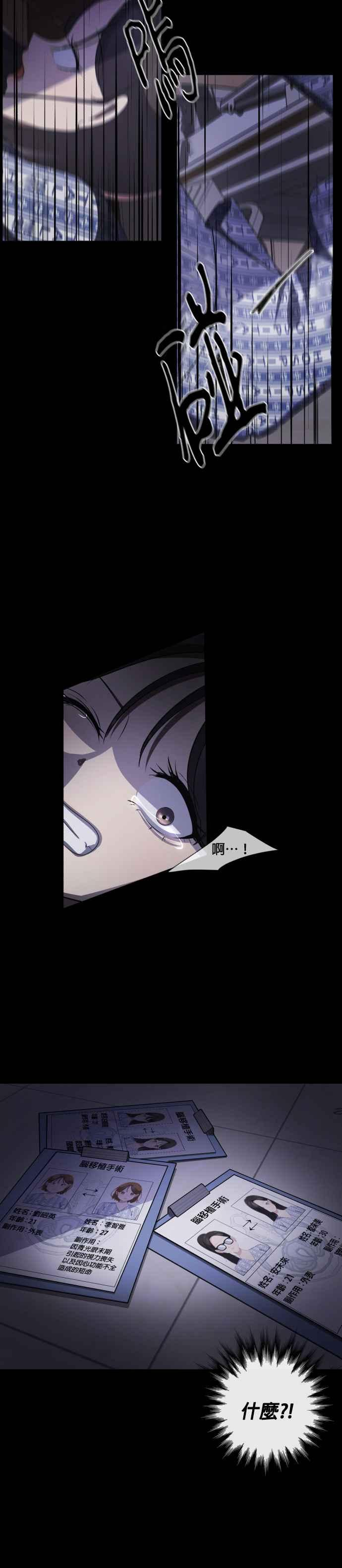 [第14话] 玲- 逆转人生整形外科 第38页