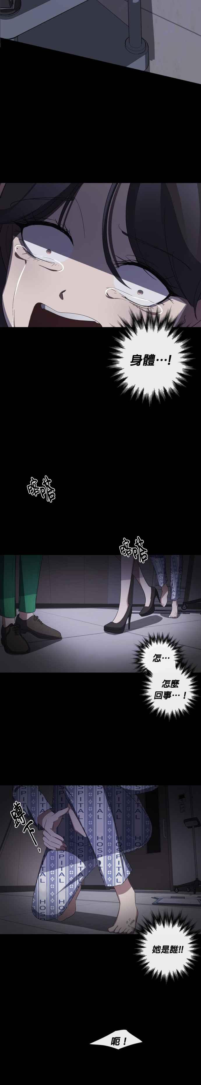 [第14话] 玲- 逆转人生整形外科 第41页