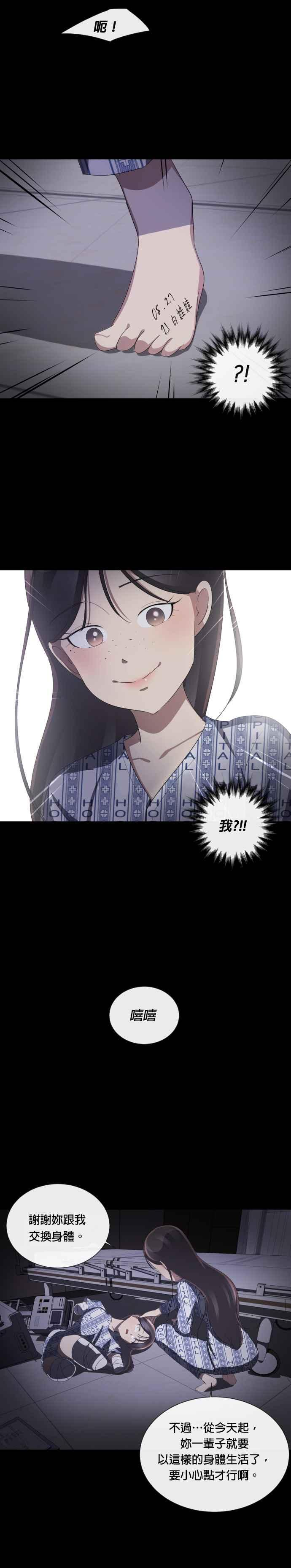 [第14话] 玲- 逆转人生整形外科 第42页