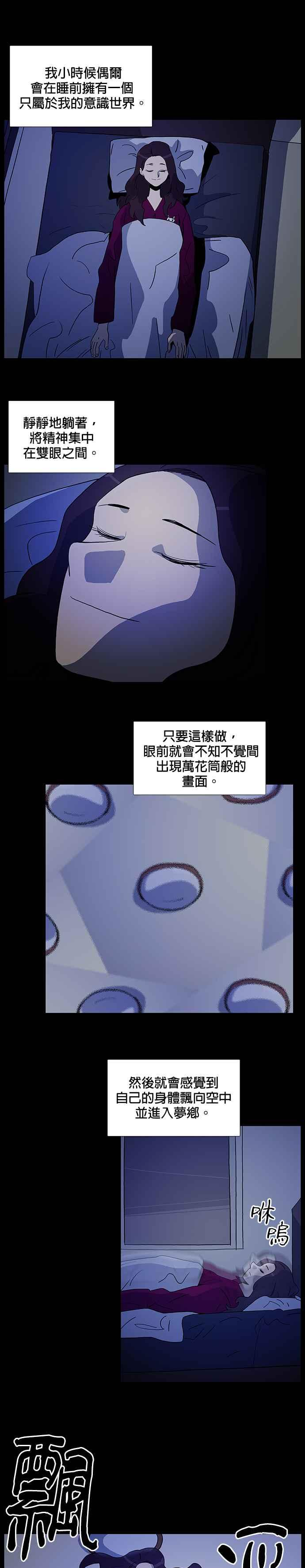[第15话] 金宇俊- 灵魂出窍 第2页