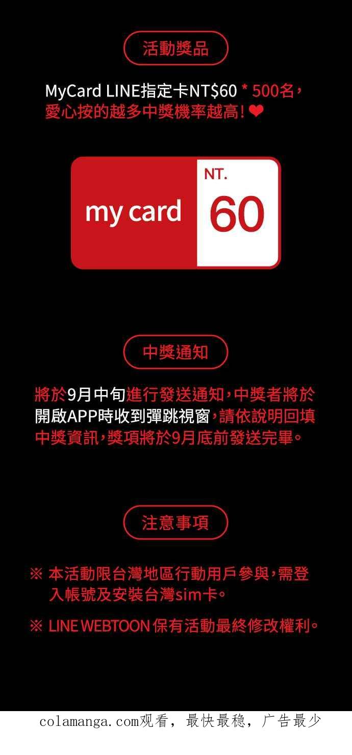 [第15话] 金宇俊- 灵魂出窍 第16页