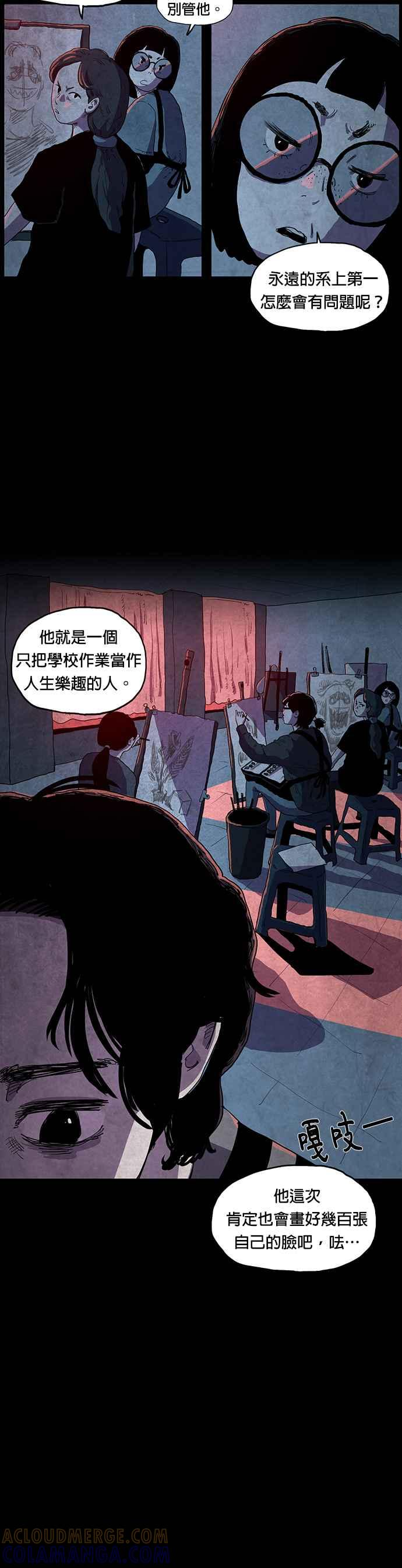 [第16话] 孔贤坤- 格式塔心理 第3页