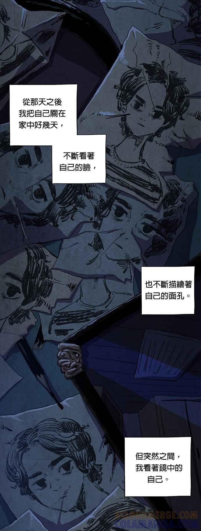 [第16话] 孔贤坤- 格式塔心理 第5页