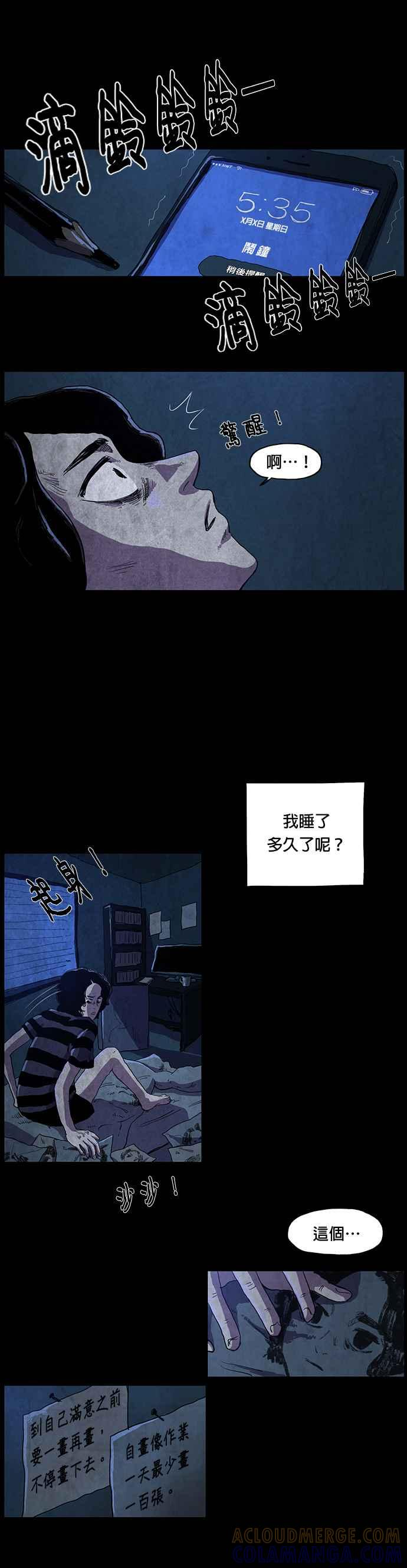 [第16话] 孔贤坤- 格式塔心理 第7页