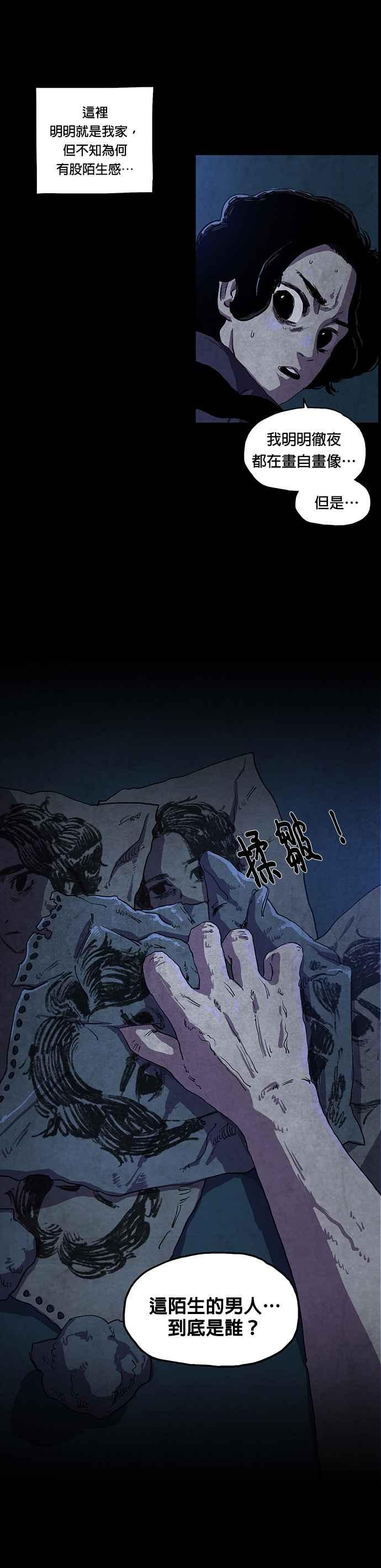 [第16话] 孔贤坤- 格式塔心理 第8页