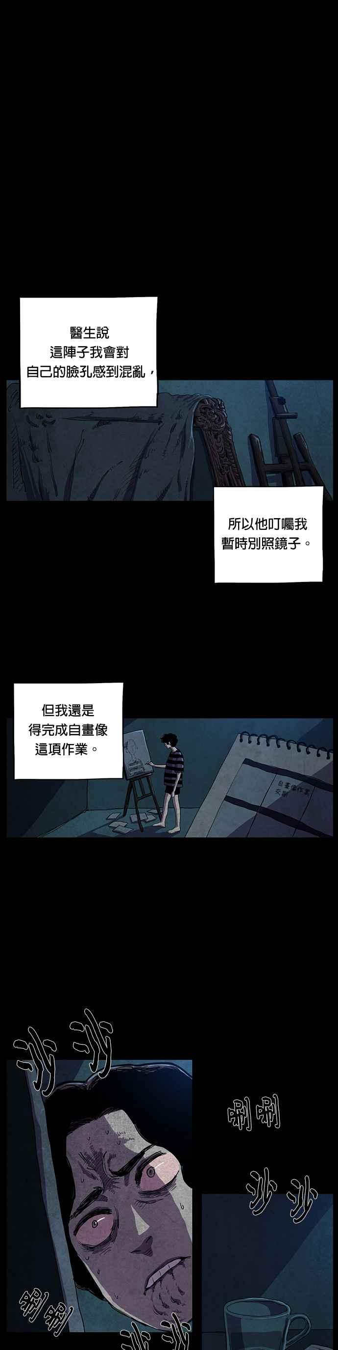 [第16话] 孔贤坤- 格式塔心理 第12页