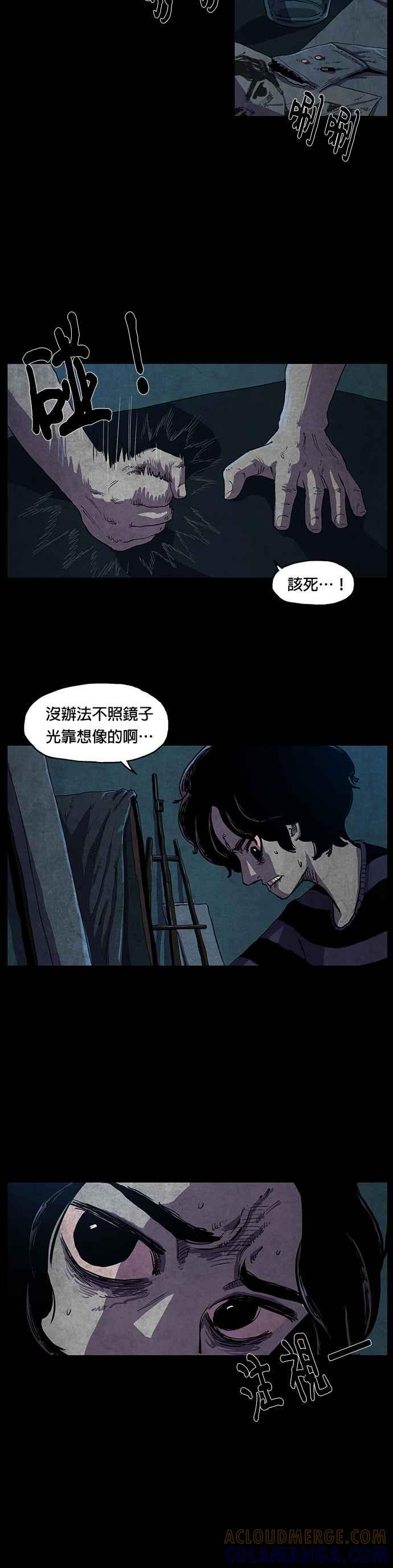[第16话] 孔贤坤- 格式塔心理 第13页