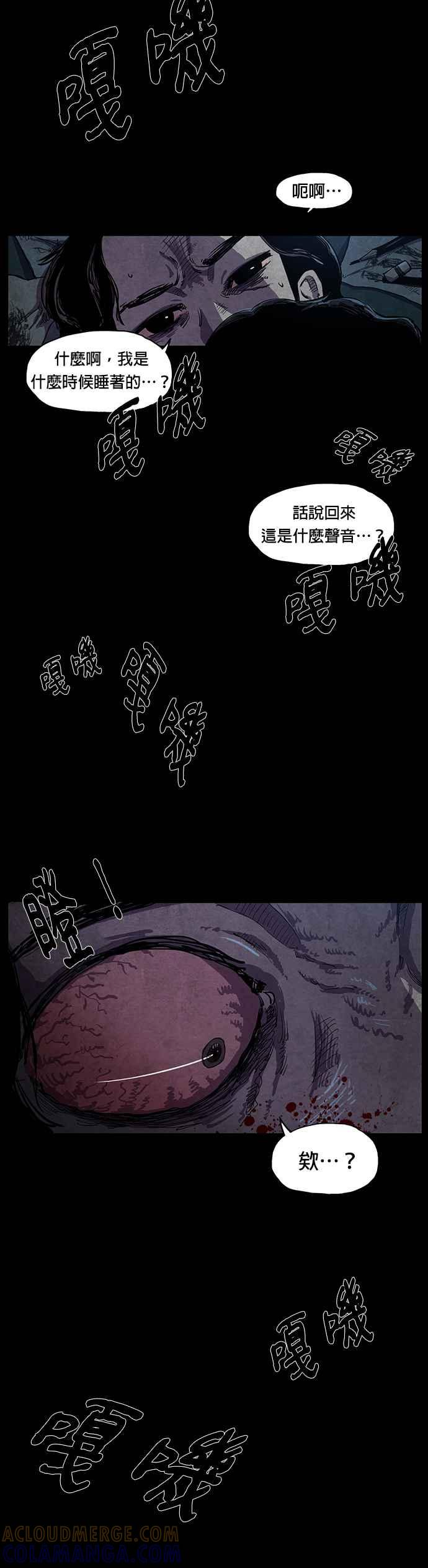 [第16话] 孔贤坤- 格式塔心理 第15页