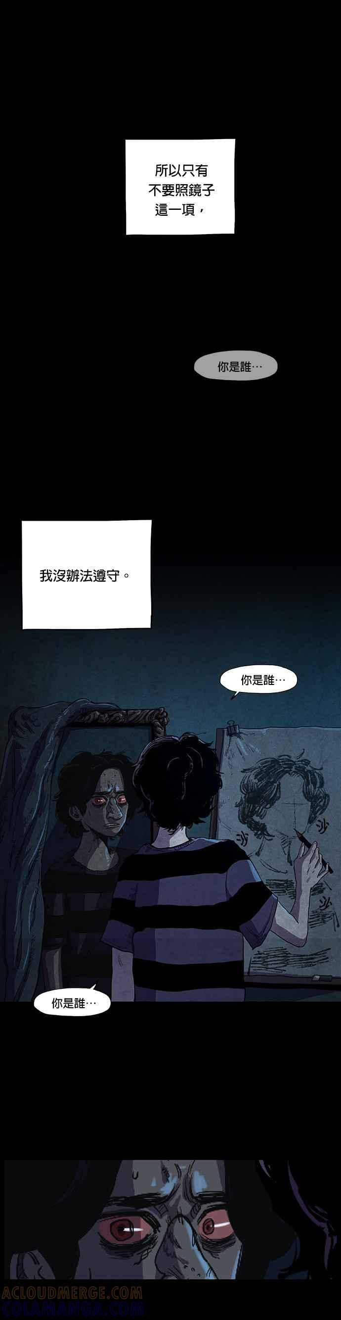 [第16话] 孔贤坤- 格式塔心理 第23页