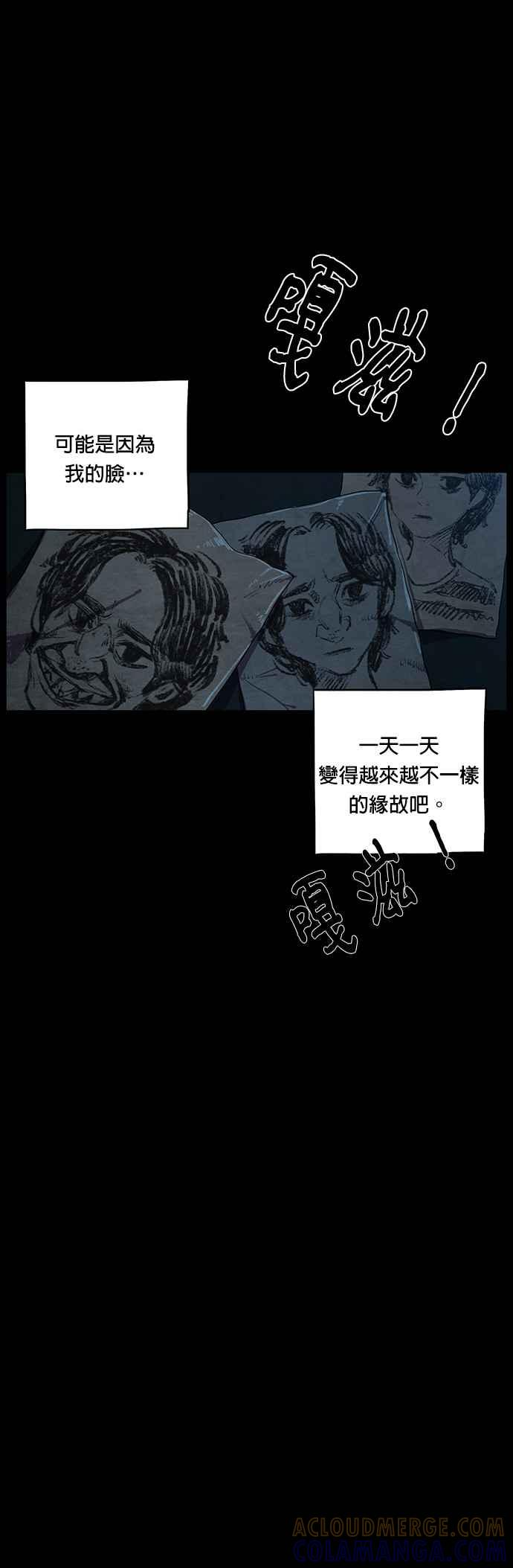 [第16话] 孔贤坤- 格式塔心理 第27页