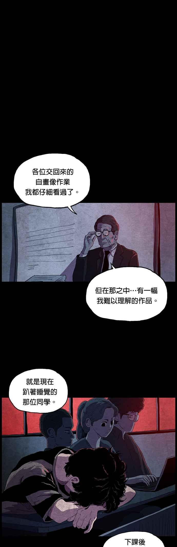[第16话] 孔贤坤- 格式塔心理 第28页