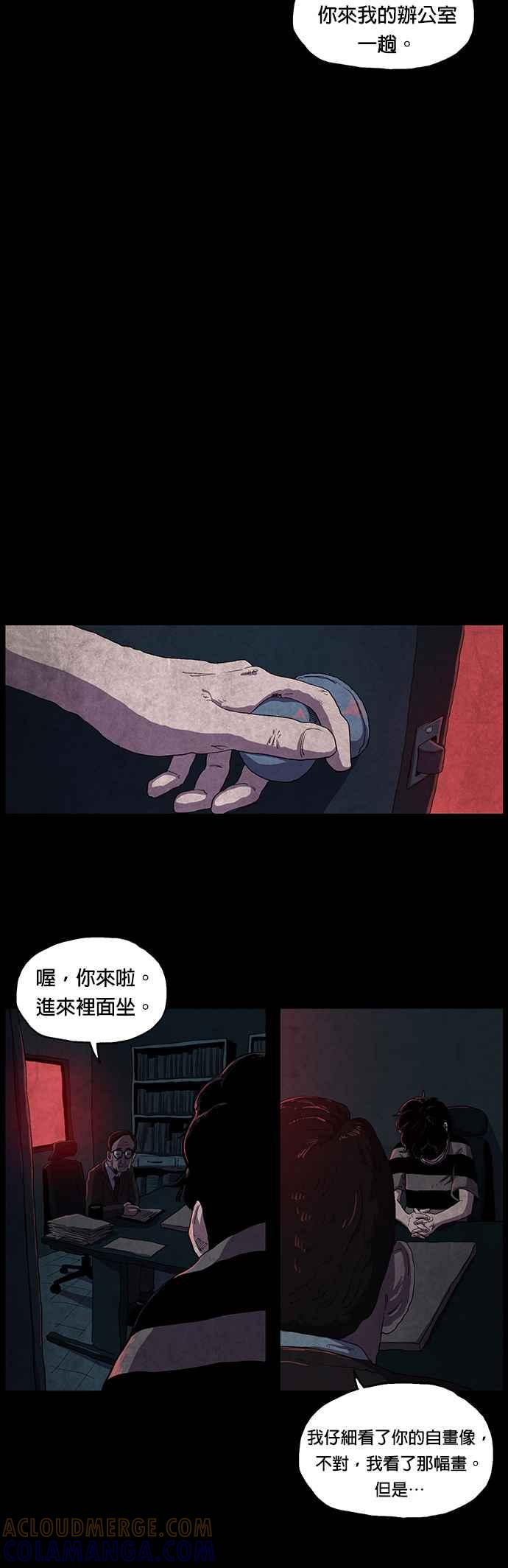 [第16话] 孔贤坤- 格式塔心理 第29页