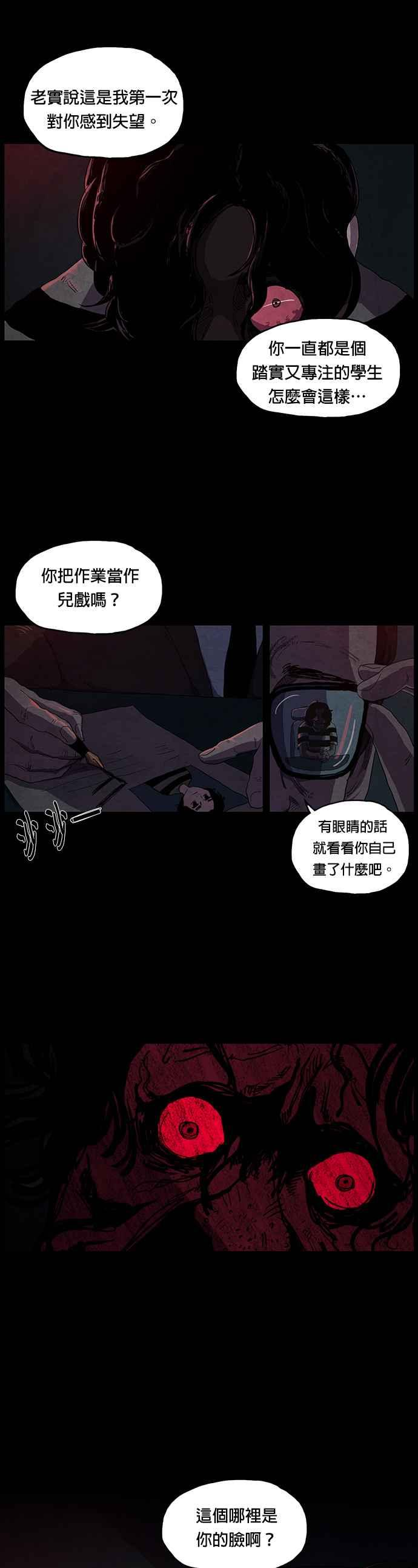 [第16话] 孔贤坤- 格式塔心理 第30页