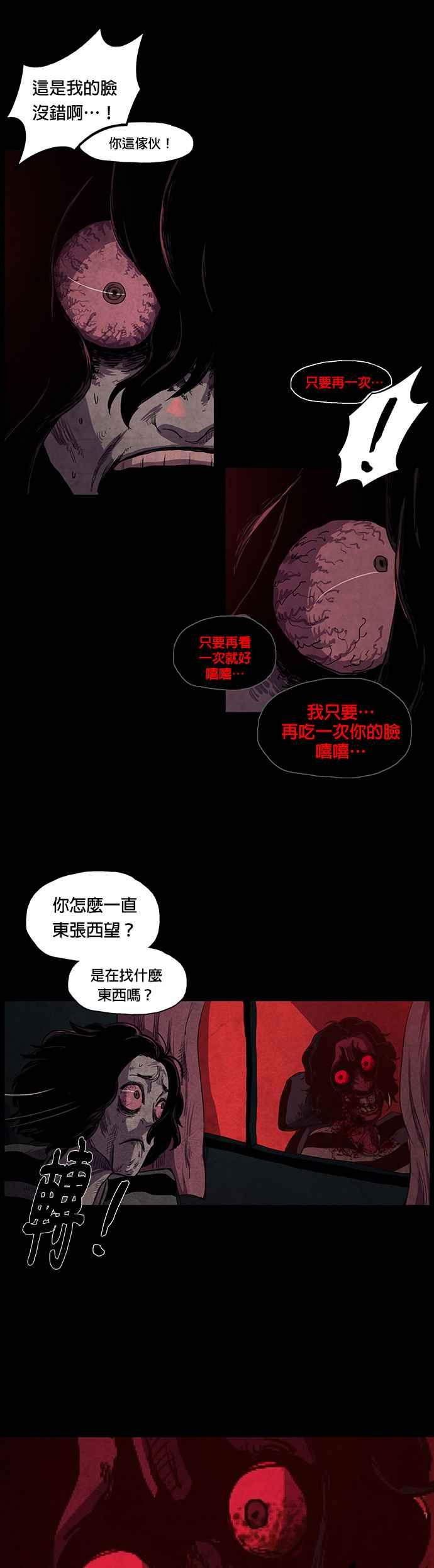 [第16话] 孔贤坤- 格式塔心理 第32页