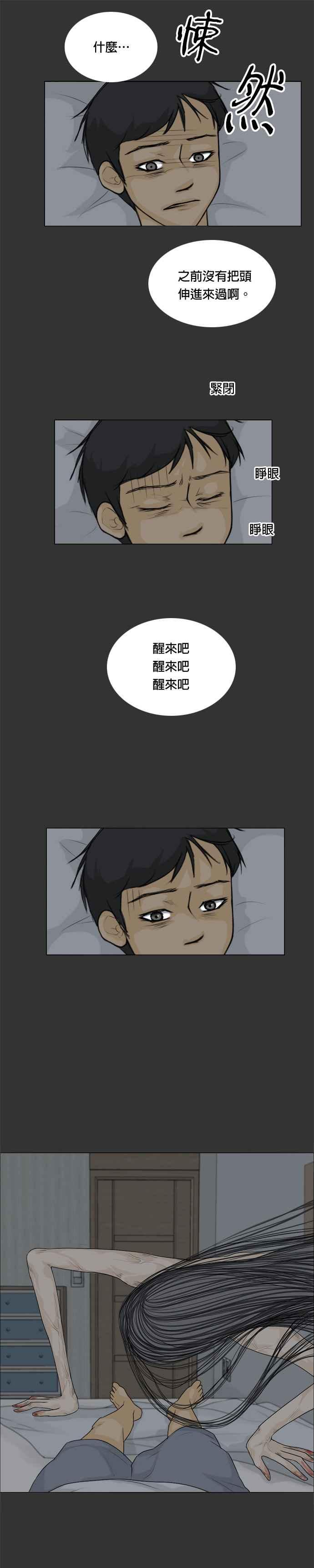 [第17话] 世静- 清醒梦 第8页