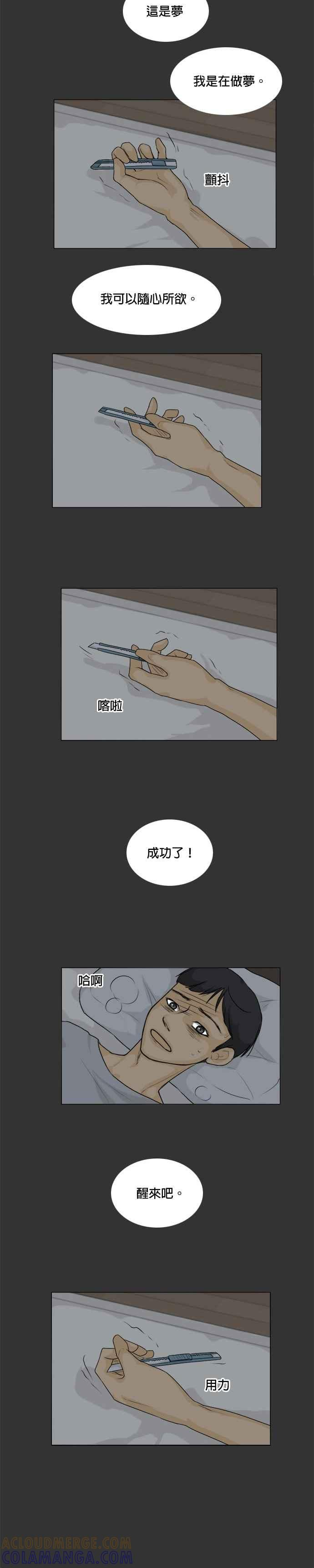 [第17话] 世静- 清醒梦 第13页