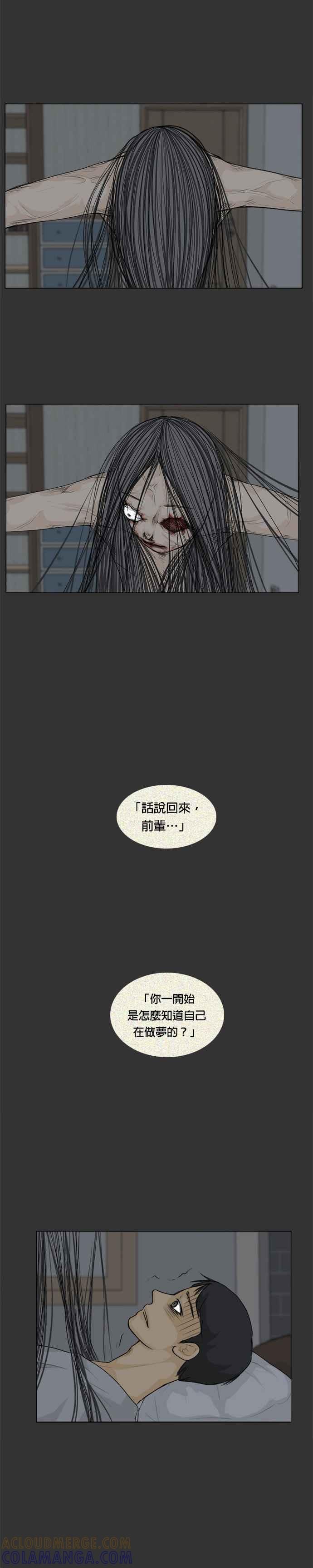 [第17话] 世静- 清醒梦 第17页