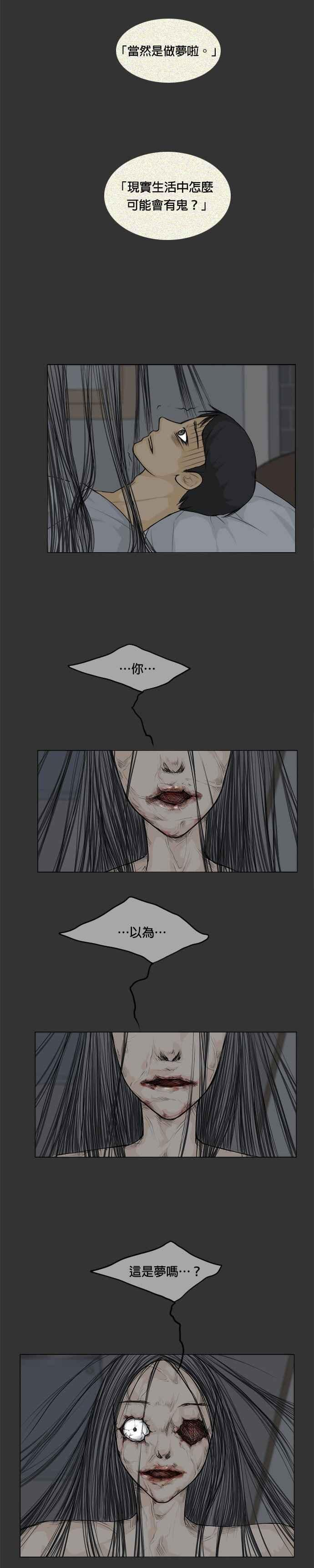 [第17话] 世静- 清醒梦 第18页
