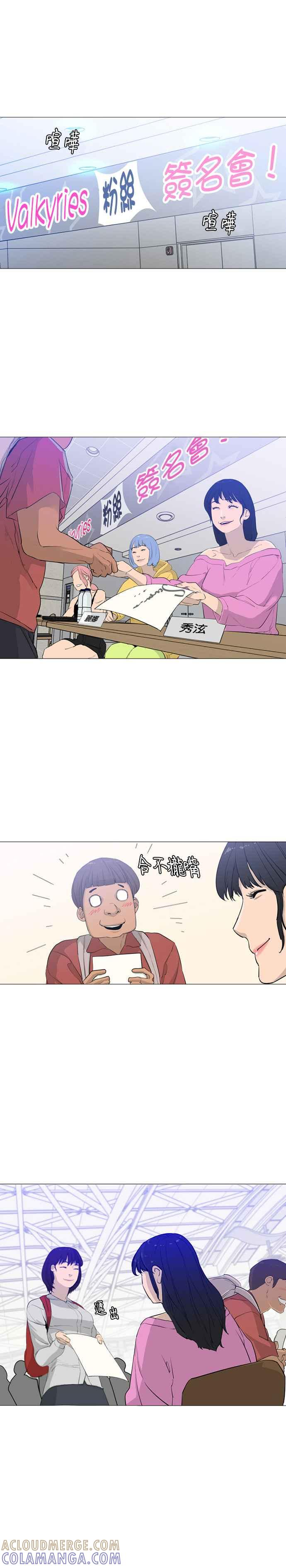 [第18话] woon_hangenbit- 娃娃 第3页