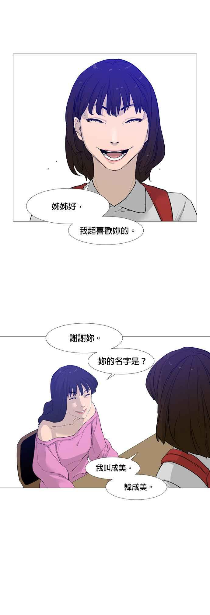 [第18话] woon_hangenbit- 娃娃 第4页