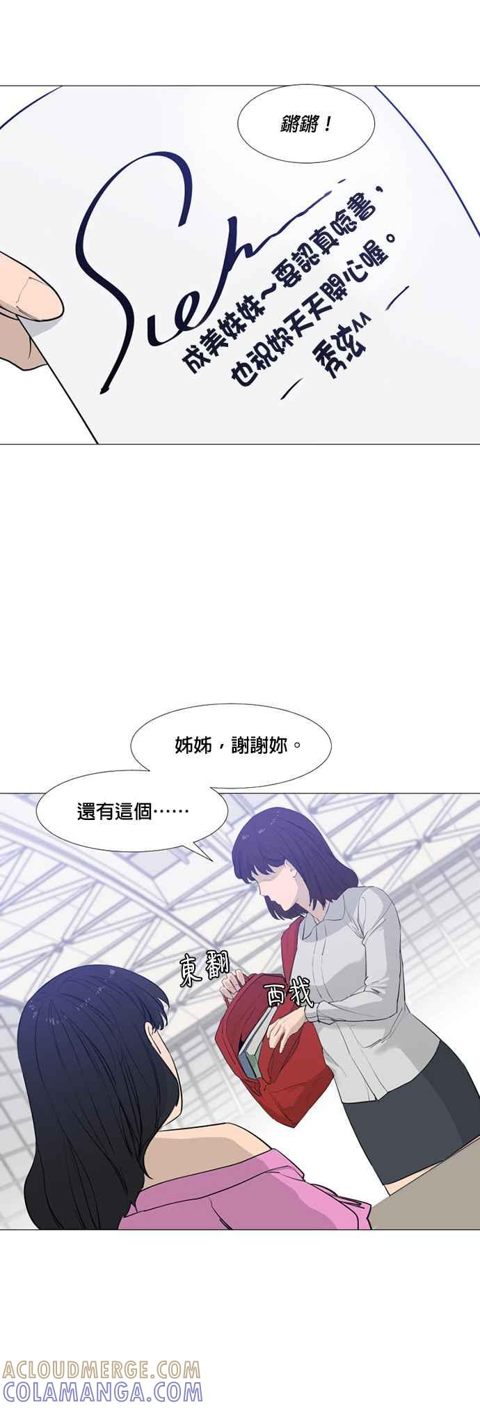 [第18话] woon_hangenbit- 娃娃 第5页