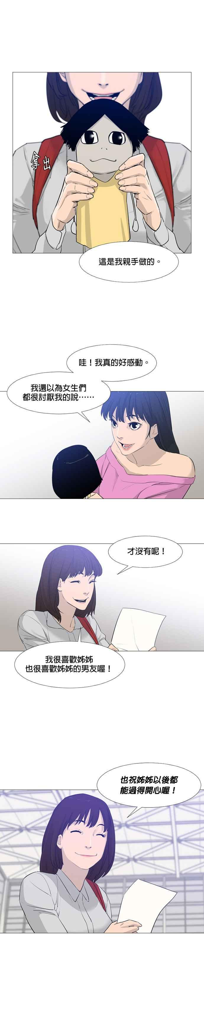 [第18话] woon_hangenbit- 娃娃 第6页