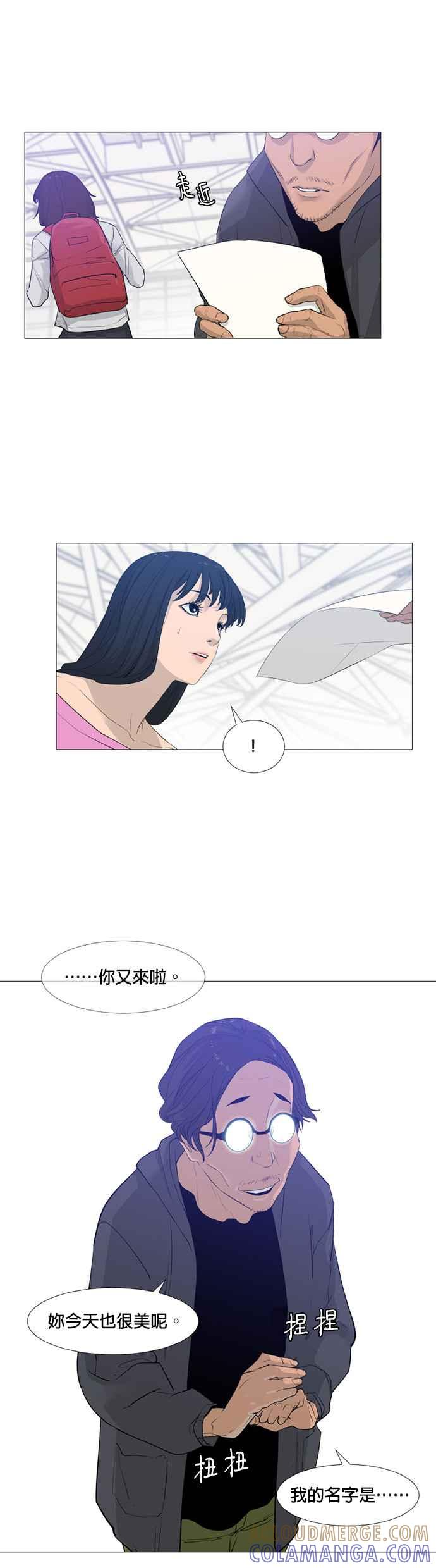 [第18话] woon_hangenbit- 娃娃 第7页
