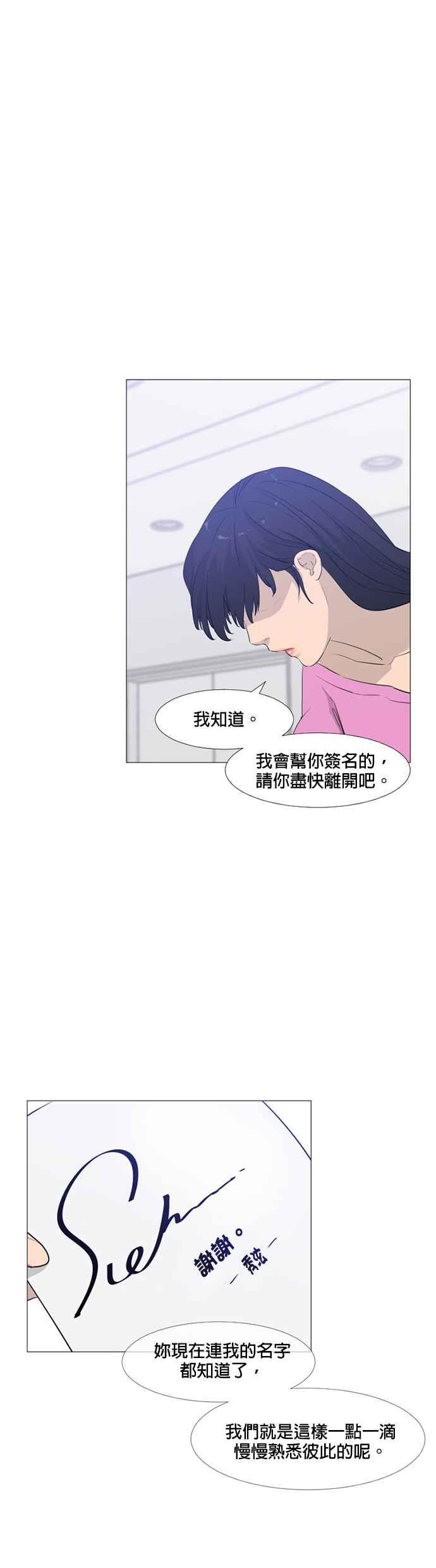 [第18话] woon_hangenbit- 娃娃 第8页