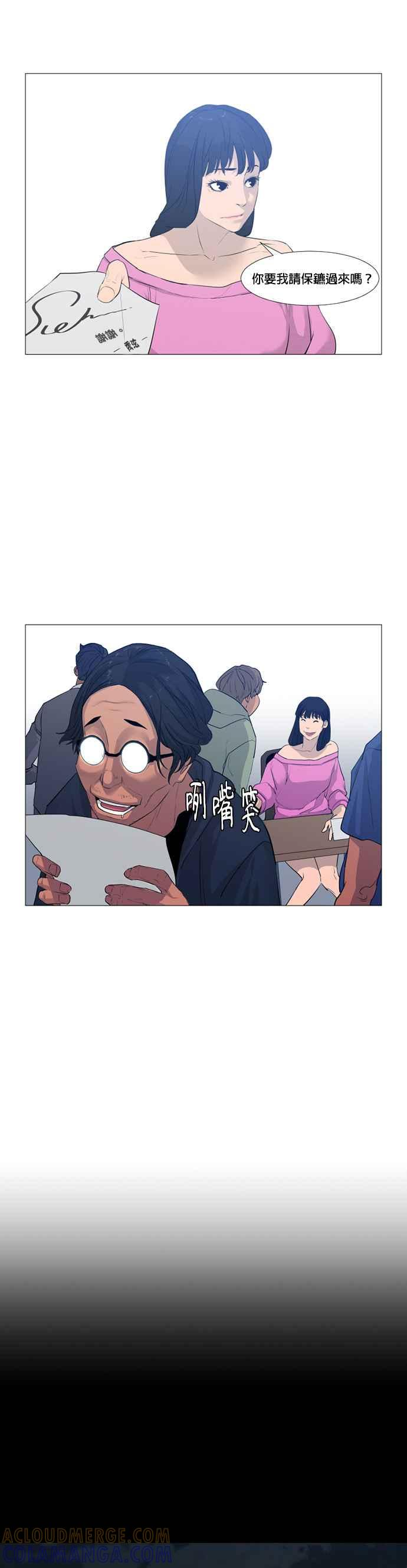 [第18话] woon_hangenbit- 娃娃 第9页