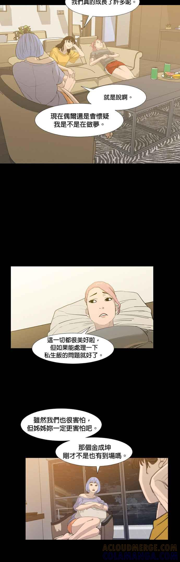 [第18话] woon_hangenbit- 娃娃 第13页