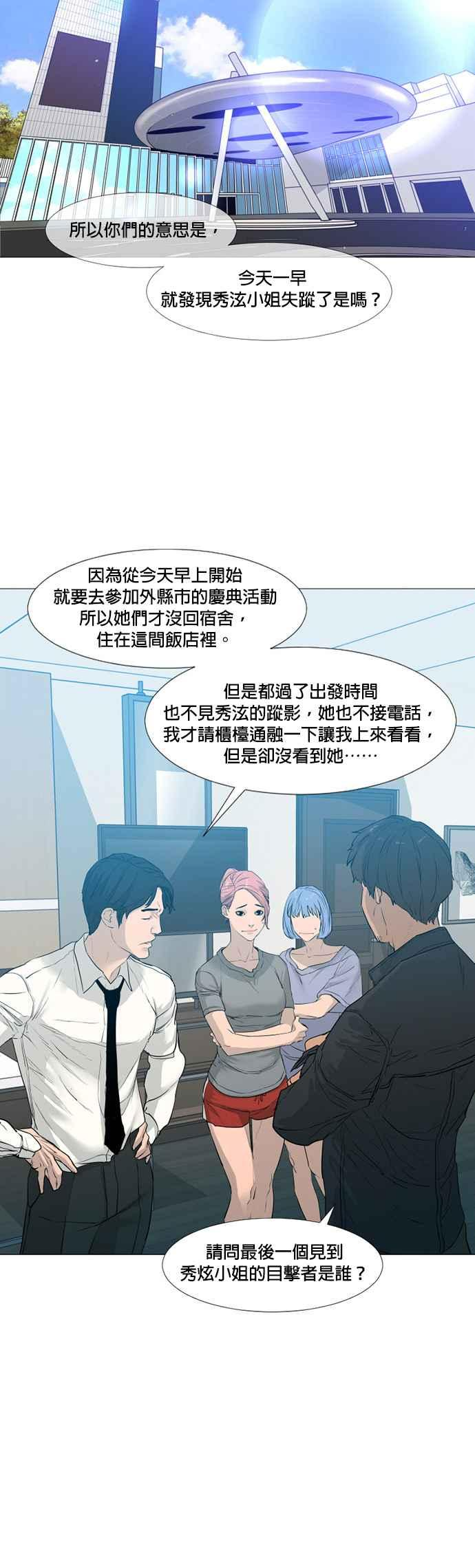 [第18话] woon_hangenbit- 娃娃 第16页