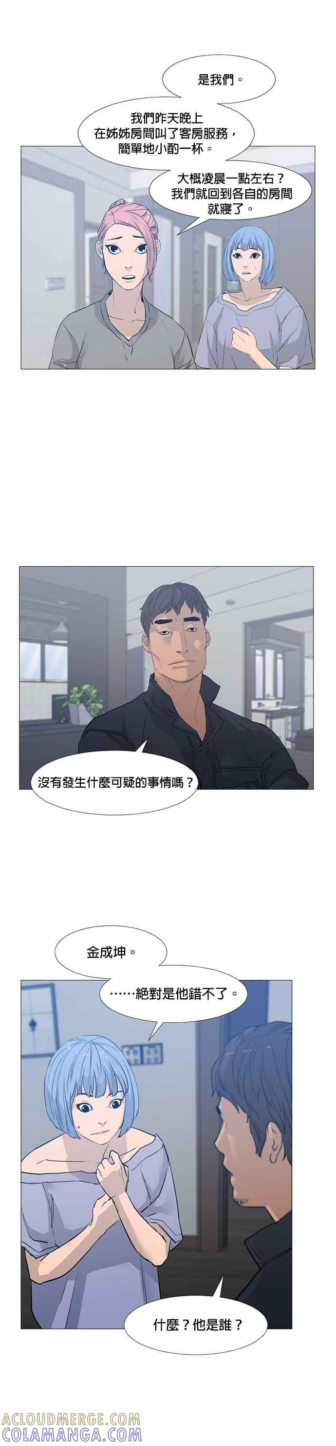 [第18话] woon_hangenbit- 娃娃 第17页