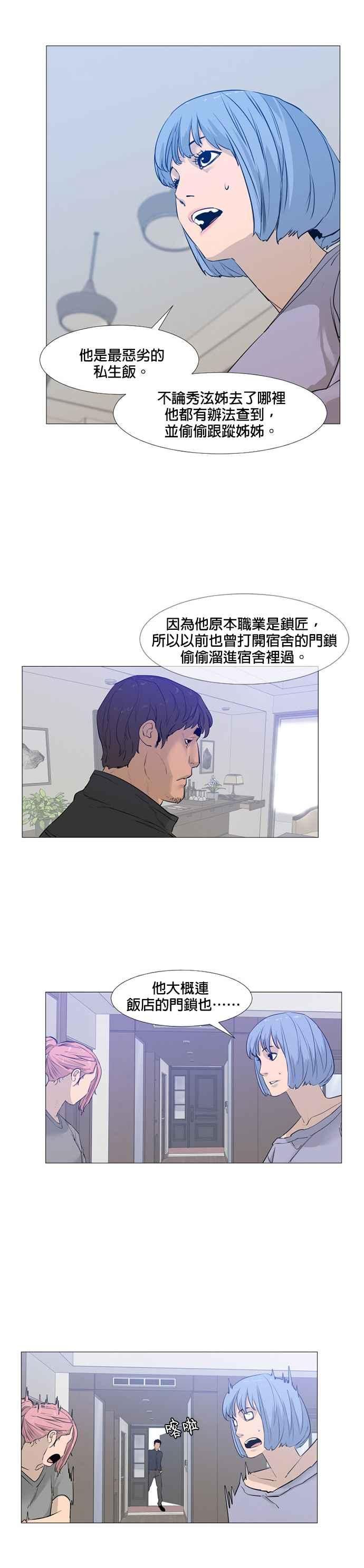 [第18话] woon_hangenbit- 娃娃 第18页